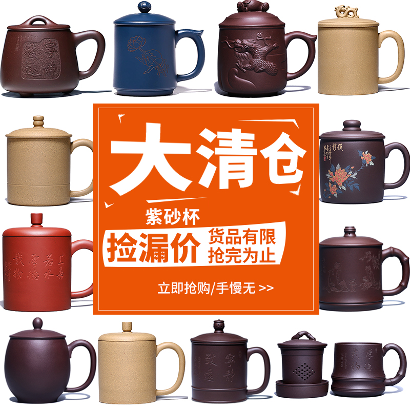 【茗阳捡漏】宜兴原矿紫砂杯纯全手工今日捡漏价仅69元起数量有限