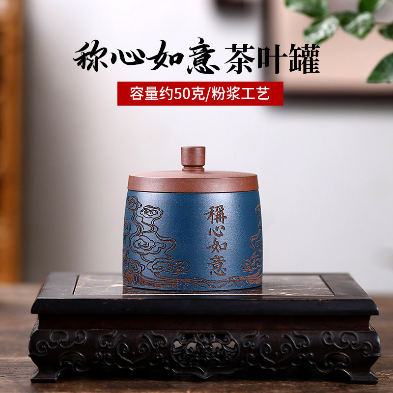 宜兴全紫砂手工茶叶罐正品功夫茶具配件粉浆老紫泥茶道储醒茶藏品,餐饮具,茶叶罐,淘宝优惠券,粉丝福利购,淘宝优惠卷