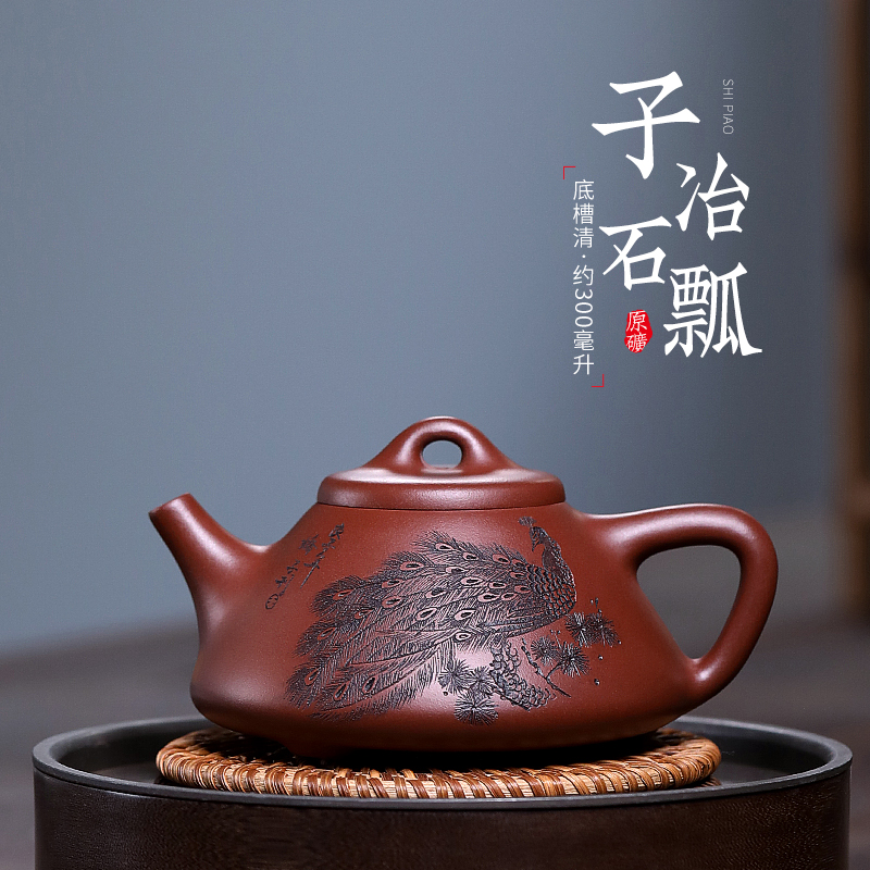 茗阳宜兴紫砂壶纯全手工原矿底槽清泡茶壶子冶石瓢名家用茶具孔雀