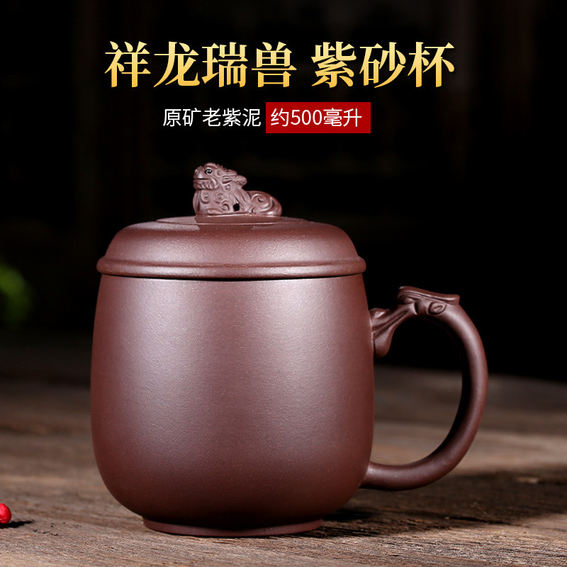 宜兴紫砂杯纯全手工带盖杯子非陶瓷功夫泡茶具套组水杯办公室茶杯