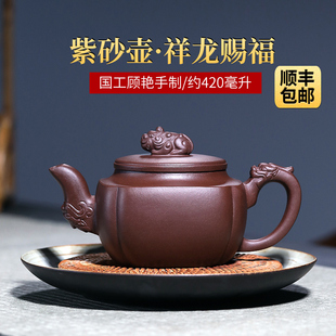 宜興紫砂壺純全手工原礦老紫泥泡茶壺茶具國工名家大茶壺祥龍賜福