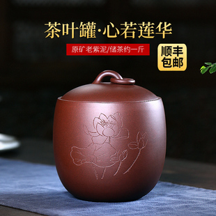 原矿老紫泥茶罐 宜兴紫砂茶叶罐全手工非陶瓷茶仓存茶器茶具一斤装