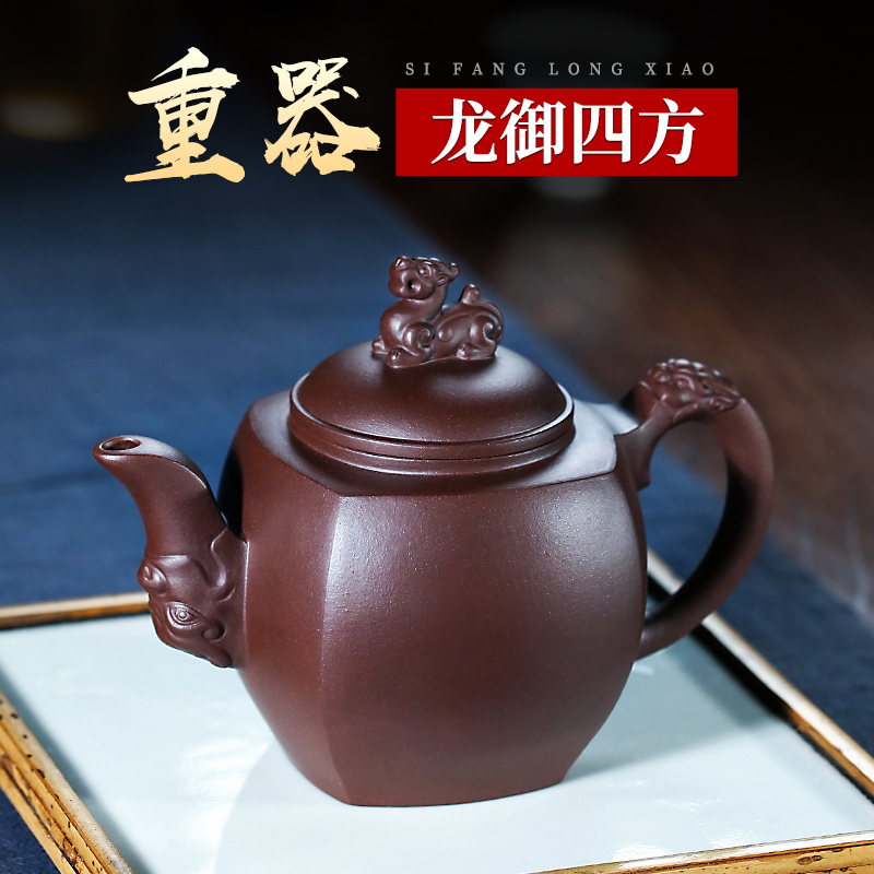 宜兴紫砂壶纯全手工名家大号家用礼品茶具套装四方龙御老紫泥茶壶