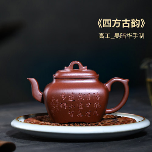宜兴紫砂壶纯全手工高工泡茶壶功夫茶具套装方壶底槽清四方古韵