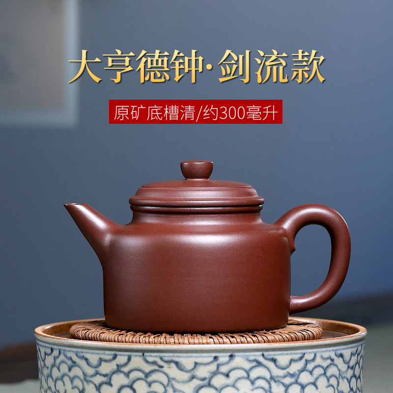 宜兴紫砂壶纯手工原矿底槽清中品泡茶壶名家用功夫茶具剑流德钟壶,餐饮具,茶壶,淘宝优惠券,粉丝福利购,淘宝优惠卷