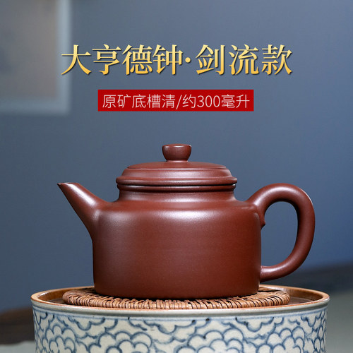 纯手工原矿底槽清中品宜兴紫砂壶