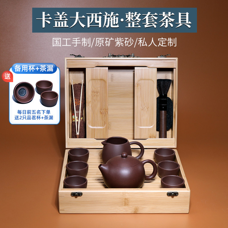 宜兴原矿紫砂壶纯手工整套车载家用功夫旅行茶具便携茶壶套装西施