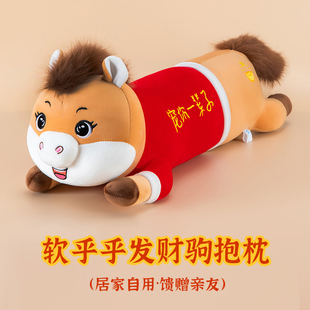 可爱马年小马毛绒玩具公仔床上睡觉夹腿大号抱枕女生布娃娃玩偶