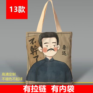 觉醒年代帆布包新青年鲁迅周边励志学生文艺单肩包大容量手提袋