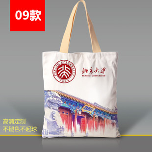 北京大学帆布包周边纪念品清华武汉浙江名校定制大容量手提单肩包