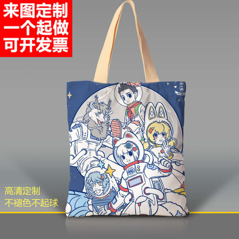 非人哉周边帆布包袋定制图案手提袋拉链单肩包包学生购物补习袋子