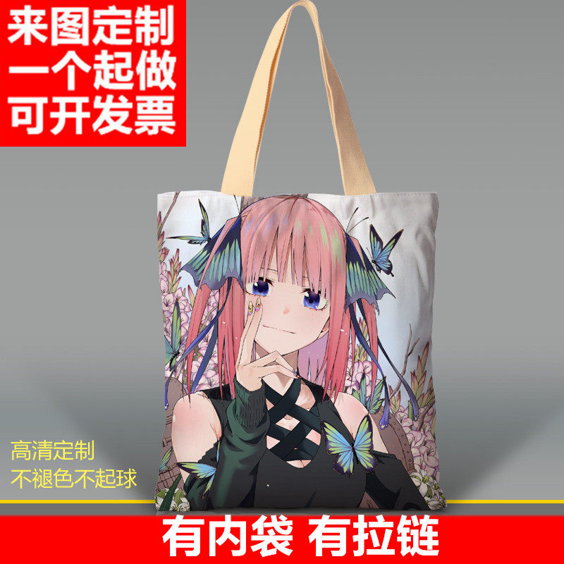 五等分的新娘周边帆布包中野三玖二乃二次元补习动漫画单肩手提袋