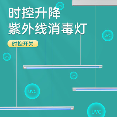 自动升降杀毒灯紫外线消毒灯除螨