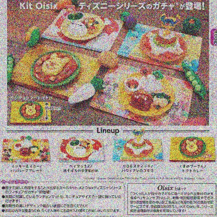 11月日本正版TOMY扭蛋Kit