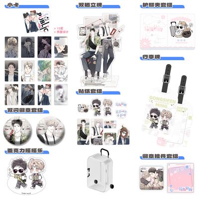 全款预售COMIPLUS+公私