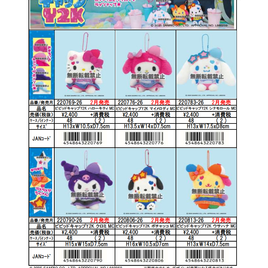 2月预售定金Y2K鸭舌帽K