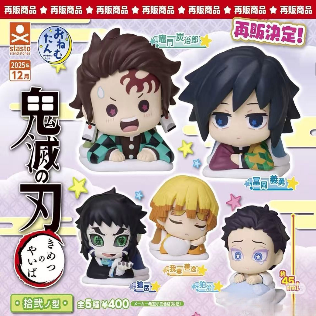 【预定】STAO鬼灭之刃Q