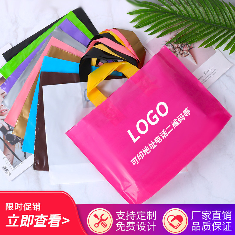 加厚塑料手提袋定制高压结实