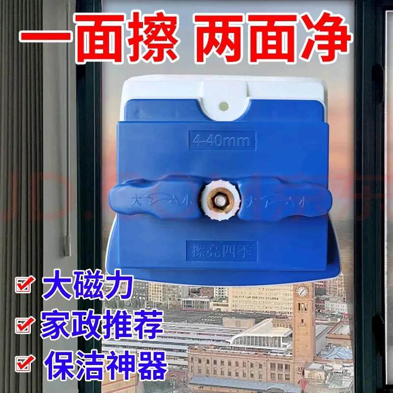 擦亮四季玻璃器可调磁4-40神器双层中空擦窗户双面擦家政加厚清洁