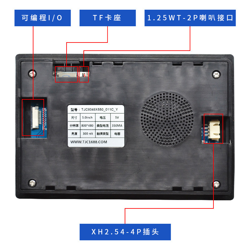 x5系列5寸hmi智能串口屏带壳 触摸屏 液晶显示屏支持ttl或232/rtc