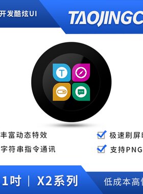 淘晶驰2.1寸圆形IPS圆形液晶