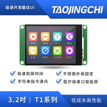 淘晶驰T1系列3.2寸串口屏tft液晶屏显示屏HMI触摸屏超12864液晶屏