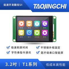 淘晶驰T1系列3.2寸串口屏tft液晶屏显示屏HMI触摸屏超12864液晶屏