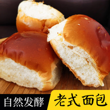 老式酸面包东北特产传统发面制作软面包怀旧零食休闲早餐包邮