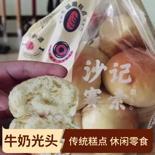 光头饼哈尔滨沙记赛索传统老式糕点现做牛奶光头饼小面包早餐零食