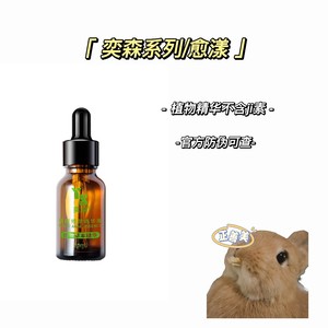 自用好物奕森祛痘精华液修护痤疮粉刺冻干粉水凝膜愈漾敷益清