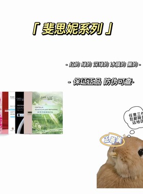 Facelive/斐思妮补水保湿5片面膜