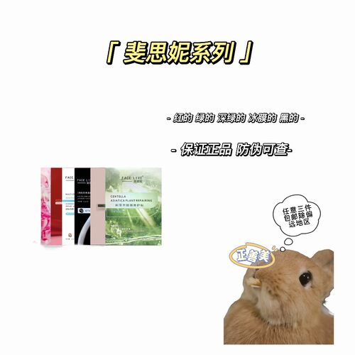 Facelive/斐思妮补水保湿5片面膜