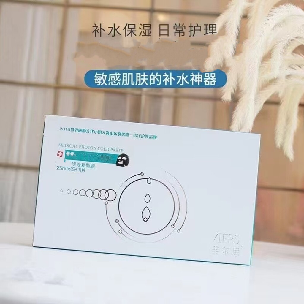 菲尔思洁面冻干粉面膜