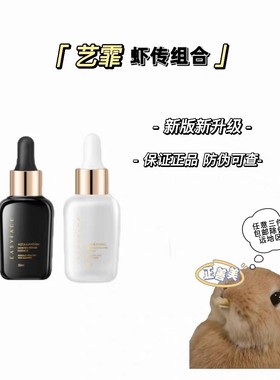 艺霏虾青素系列补水中国正装