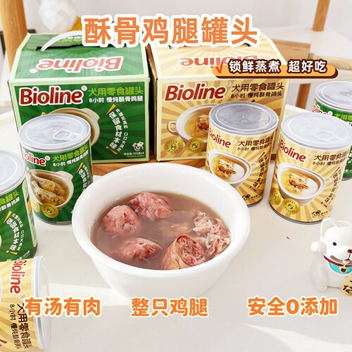 Bioline宠物狗狗零食鸡腿罐头