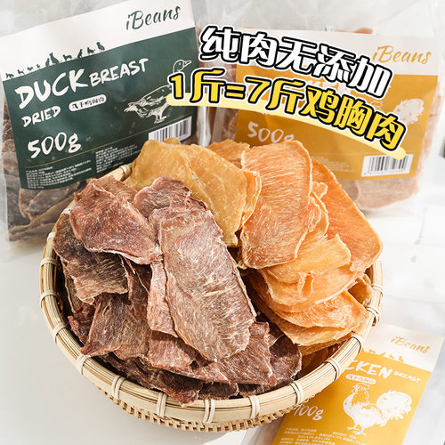 狗零食鸡肉干磨牙奖励法