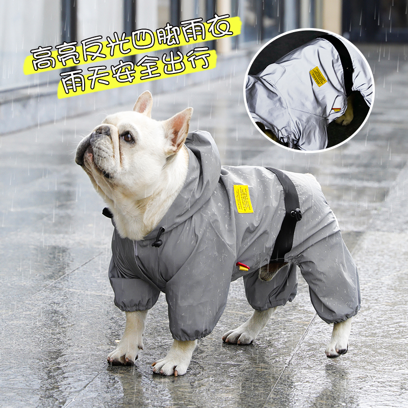 四脚防雨反光宠物狗狗衣服夏季薄款狗雨衣小型犬法斗柯基泰迪夏装