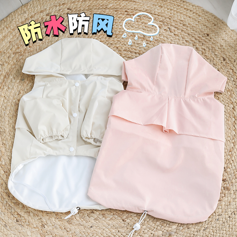 狗狗雨衣宠物外出防雨防水外套犬猫通用可爱创意糖果色PU雨衣