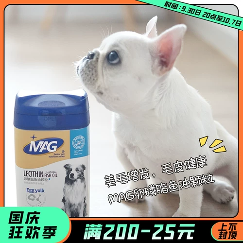 Импортированный маг -лецитин гранулы рыбьего жира борьба с мехом ласка