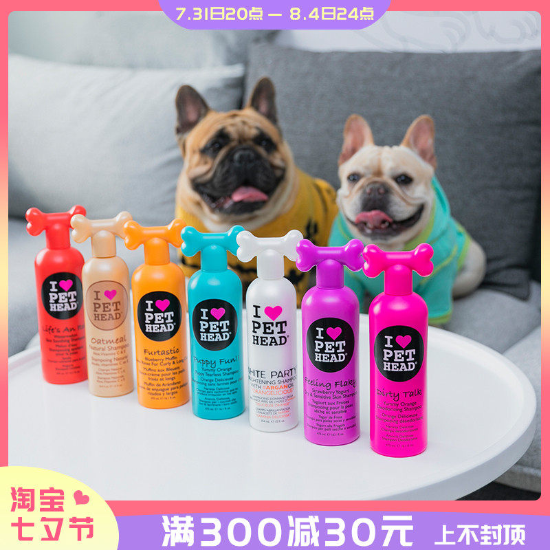 美国进口I PET HEAD狗狗沐浴露法斗骨头浴液宠物除螨美毛洗澡香波在类目 宠物/宠物食品及用品, 猫/狗美容清洁用品, 香波浴液中 - 来自Buy2taobao.com提供专业的淘宝代购服务