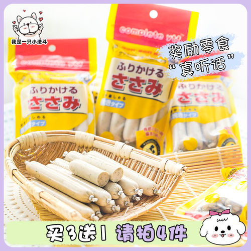 日本宠物火腿肠法斗泰迪狗狗湿粮