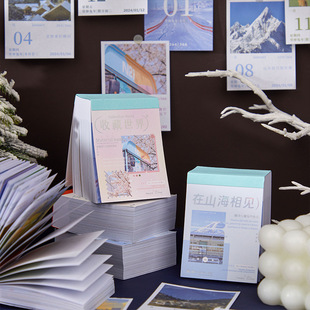 拾光 mini365素材本 积攒浪漫系列 手账装饰拼贴INS打底风景印画