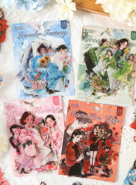 ZABC跨境PET贴纸包 曼妙佳人系列 多尺寸女生素材主题造景DIY贴纸