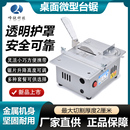 峄锐S8精密桌面微型台锯3寸亚克力PCB台式 切割机迷你铝合金小电锯
