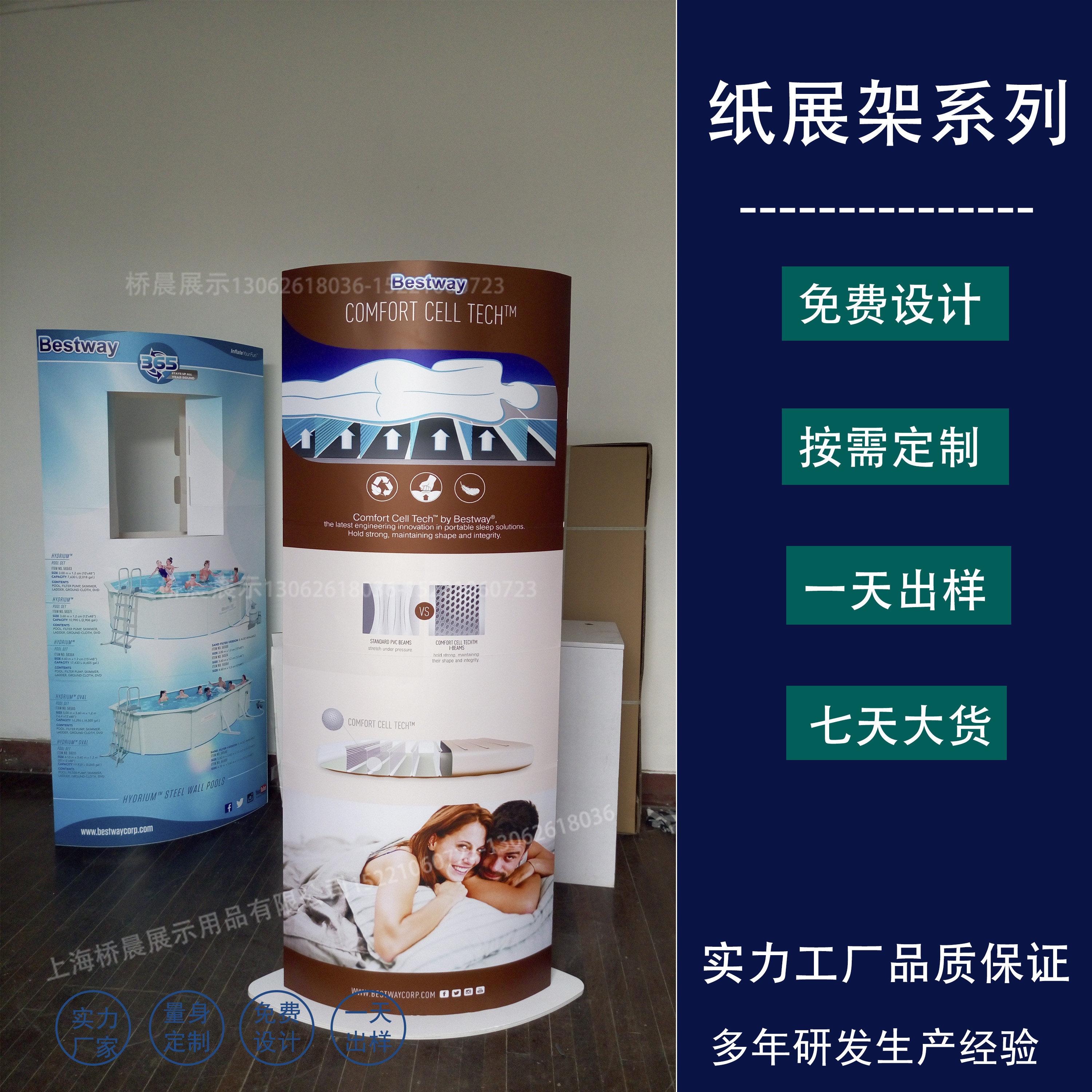展会促销lama拉玛纸质立式广告宣传牌纸立柱便携可折叠移动易组装