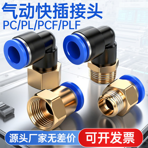 凤铖气动接头优惠不限量