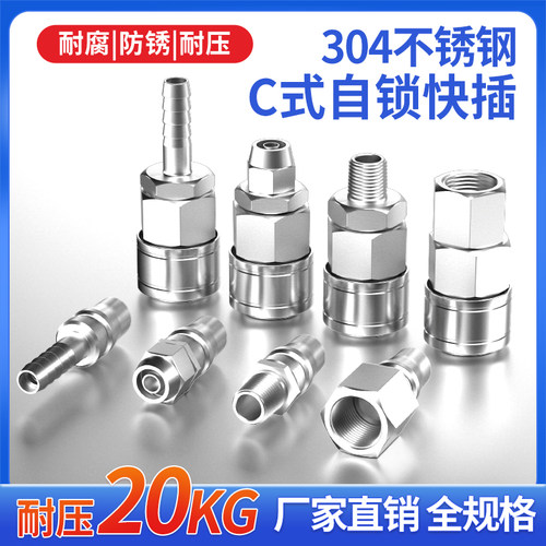 风铖自锁接头特价批发