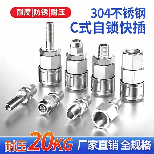 风铖自锁接头特价批发