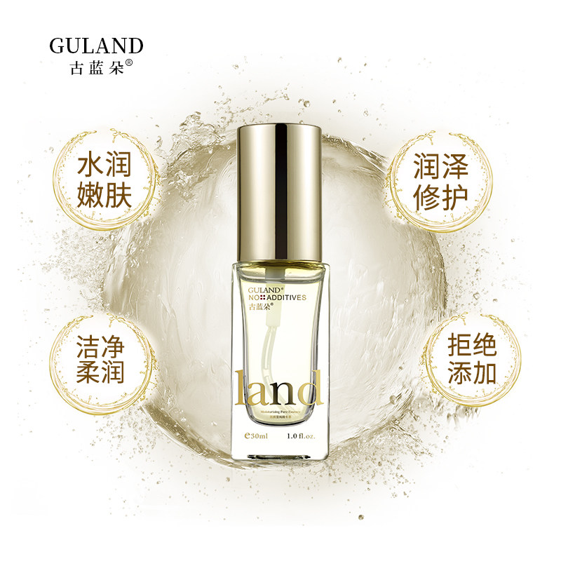 古蓝朵专柜正品润颜至纯精华素30ml补水保湿滋润原液精华液