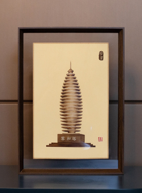 雄安非遗芦苇画（A3）容和塔
